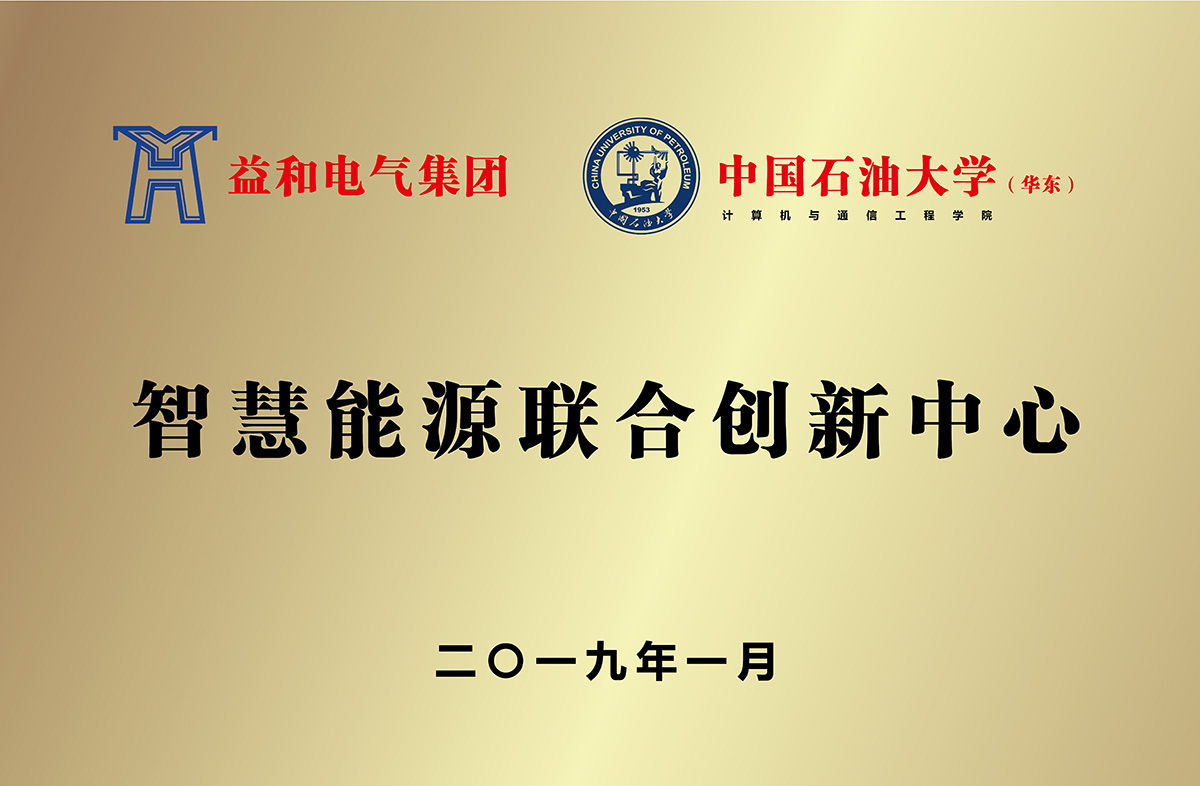 1547614241838524Lyzp.jpg 聯(lián)合創(chuàng)新中心.jpg